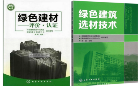 清徐防腐地坪公司参编《绿色建材评价 高固体分防腐蚀涂料》国家团体标准