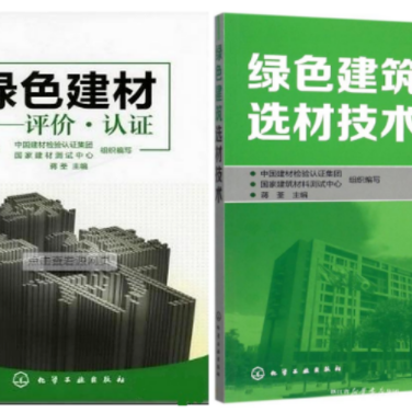 清徐防腐地坪公司参编《绿色建材评价 高固体分防腐蚀涂料》国家团体标准